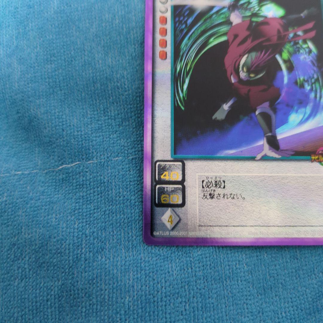 真・女神転生 デビルチルドレン 隠密将軍アバドン プラチナ カード CARD