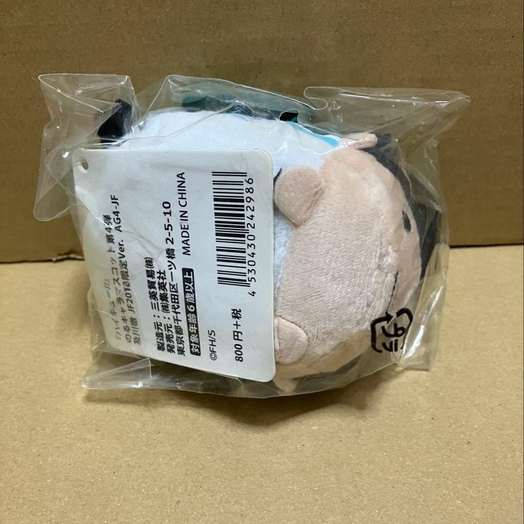 ハイキュー のるキャラ 及川 徹 王冠