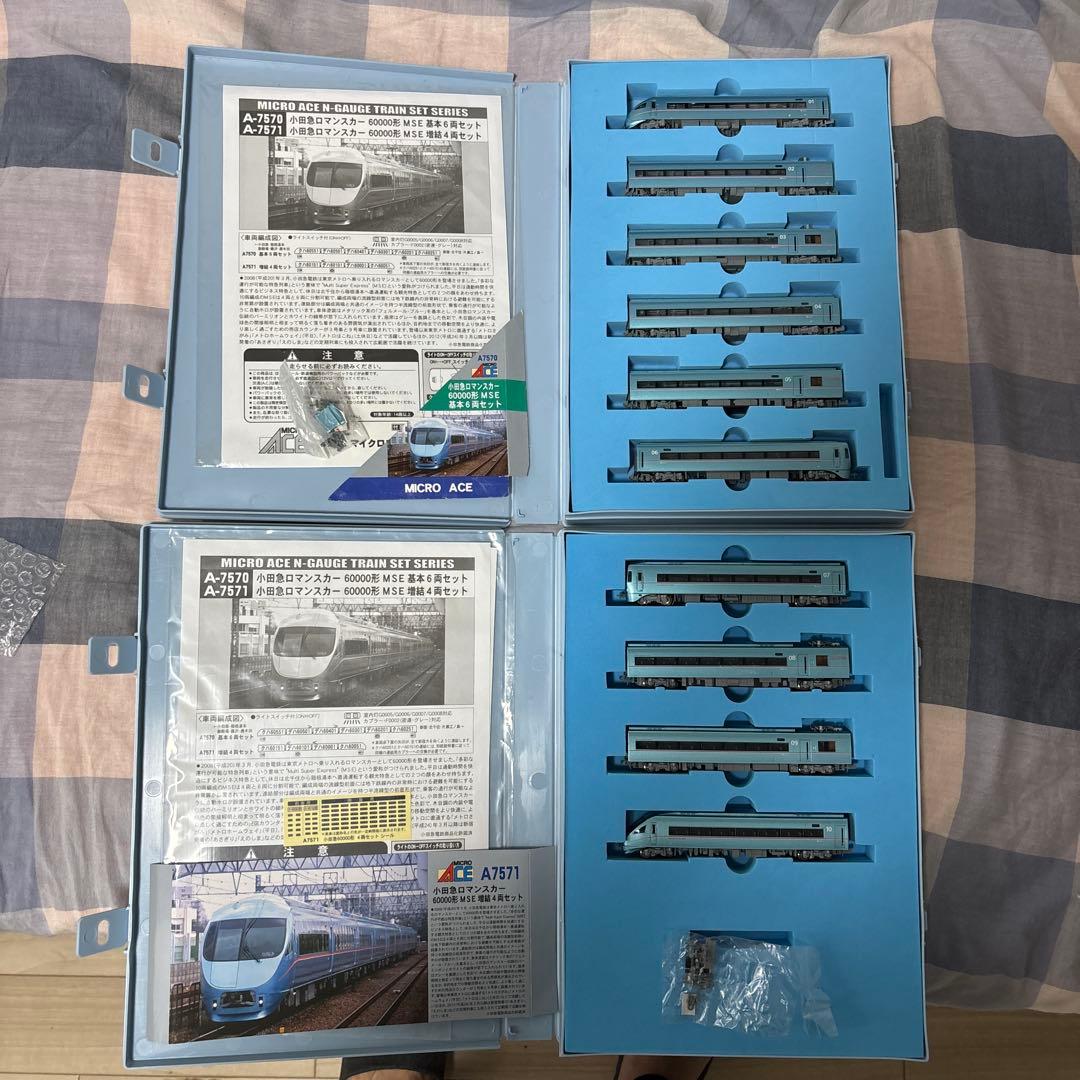 マイクロエース　小田急ロマンスカーmse 10両セット　室内灯付き