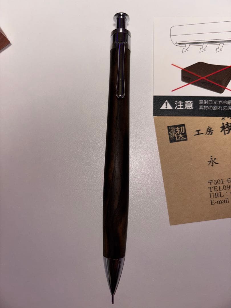 工房楔　黒柿　シャープペン