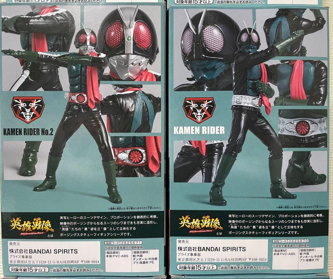 映画『シン・仮面ライダー』英雄勇像 仮面ライダー 6個まとめ売り