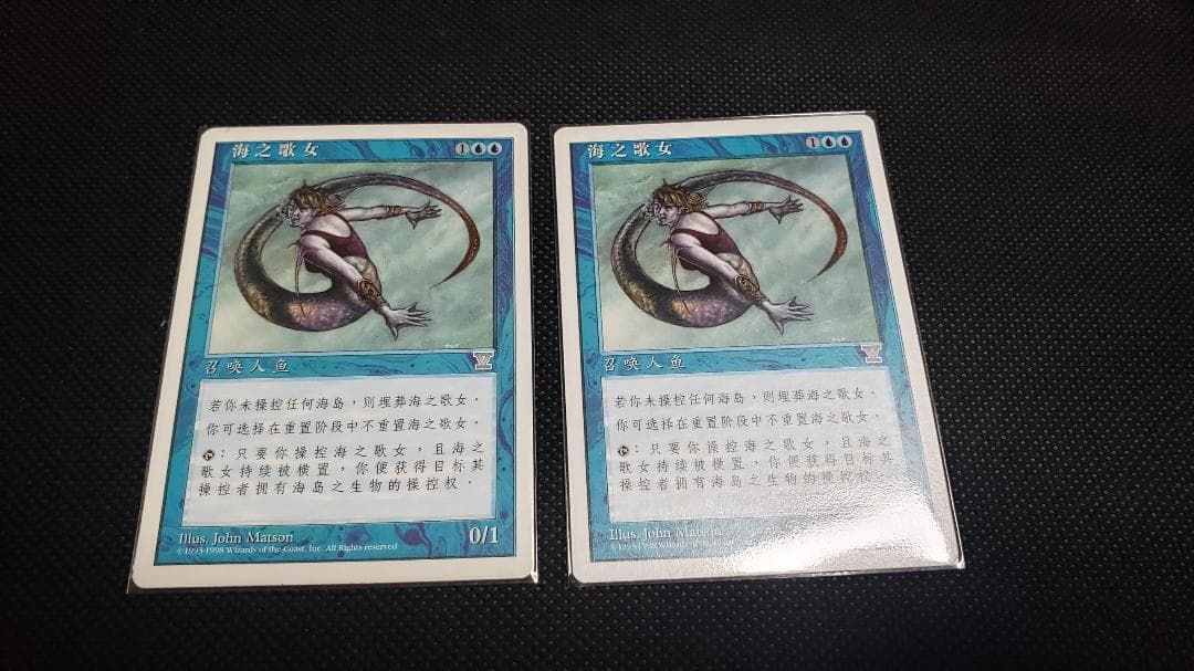 MTG 海の歌姫 中国語 簡体字Ⅴ5版 2枚セット