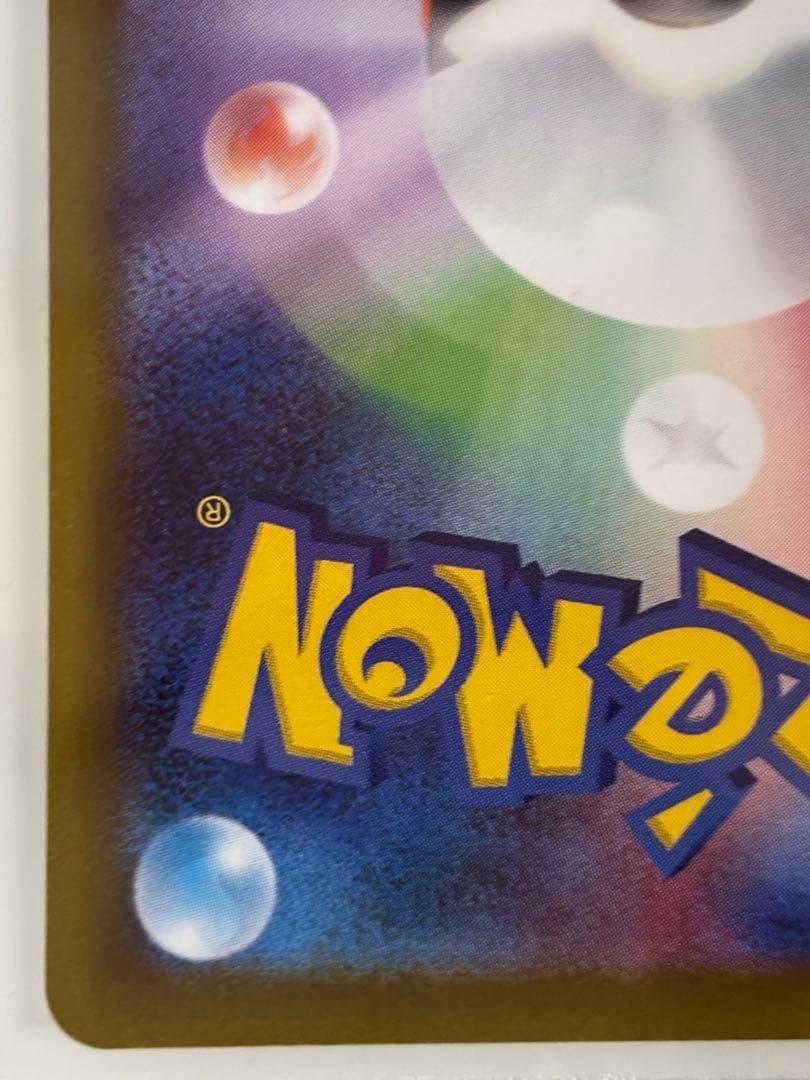 【極美品】ポケモンカード　ニャースex SAR