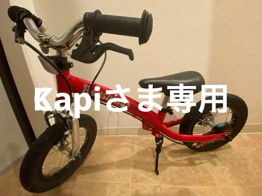 【ほぼ未使用】へんしんバイク2 RED（赤）自転車 ストライダー