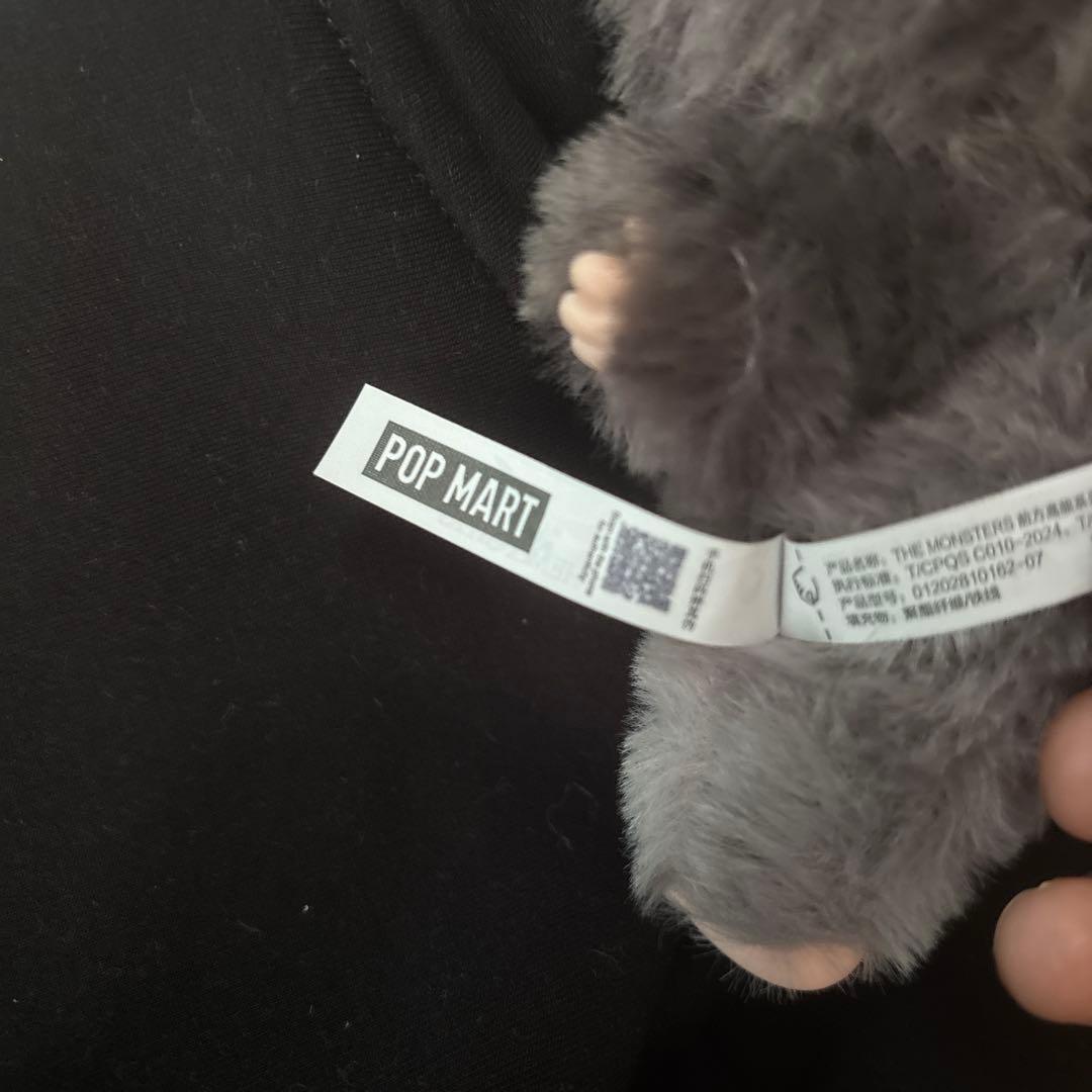 POP MART Bigmto Energy ラブブ　ぬいぐるみ　シークレット