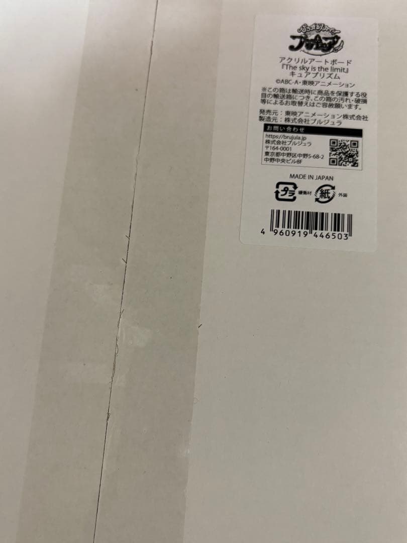5種セット　ひろがるスカイ！プリキュア　アクリルアートボード