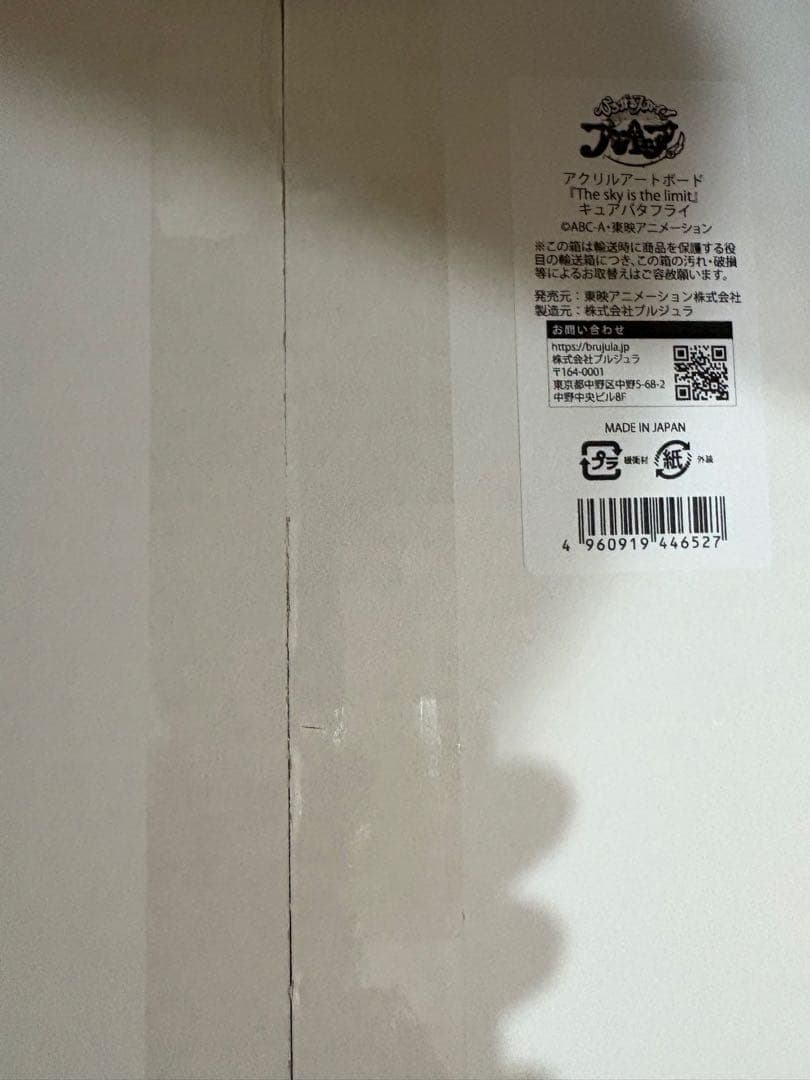 5種セット　ひろがるスカイ！プリキュア　アクリルアートボード