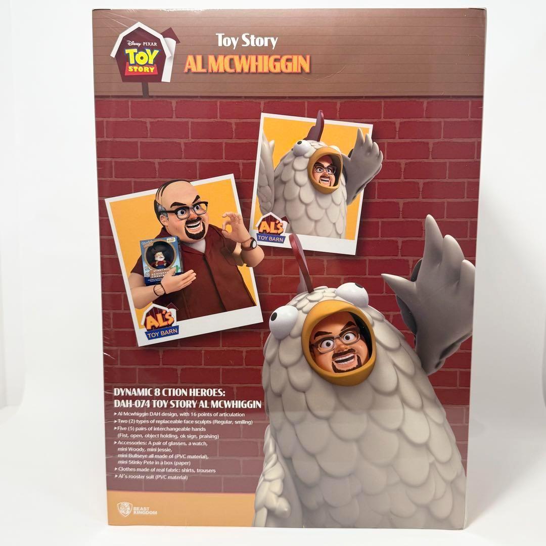 日本未発売 トイストーリー アル にわとり フィギュア ビーストキングダム