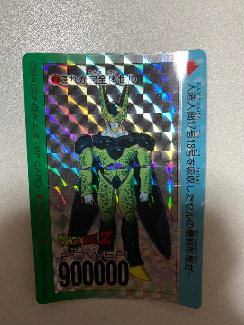 ドラゴンボール　Z カード　セル　これが完全体セル　アマダ