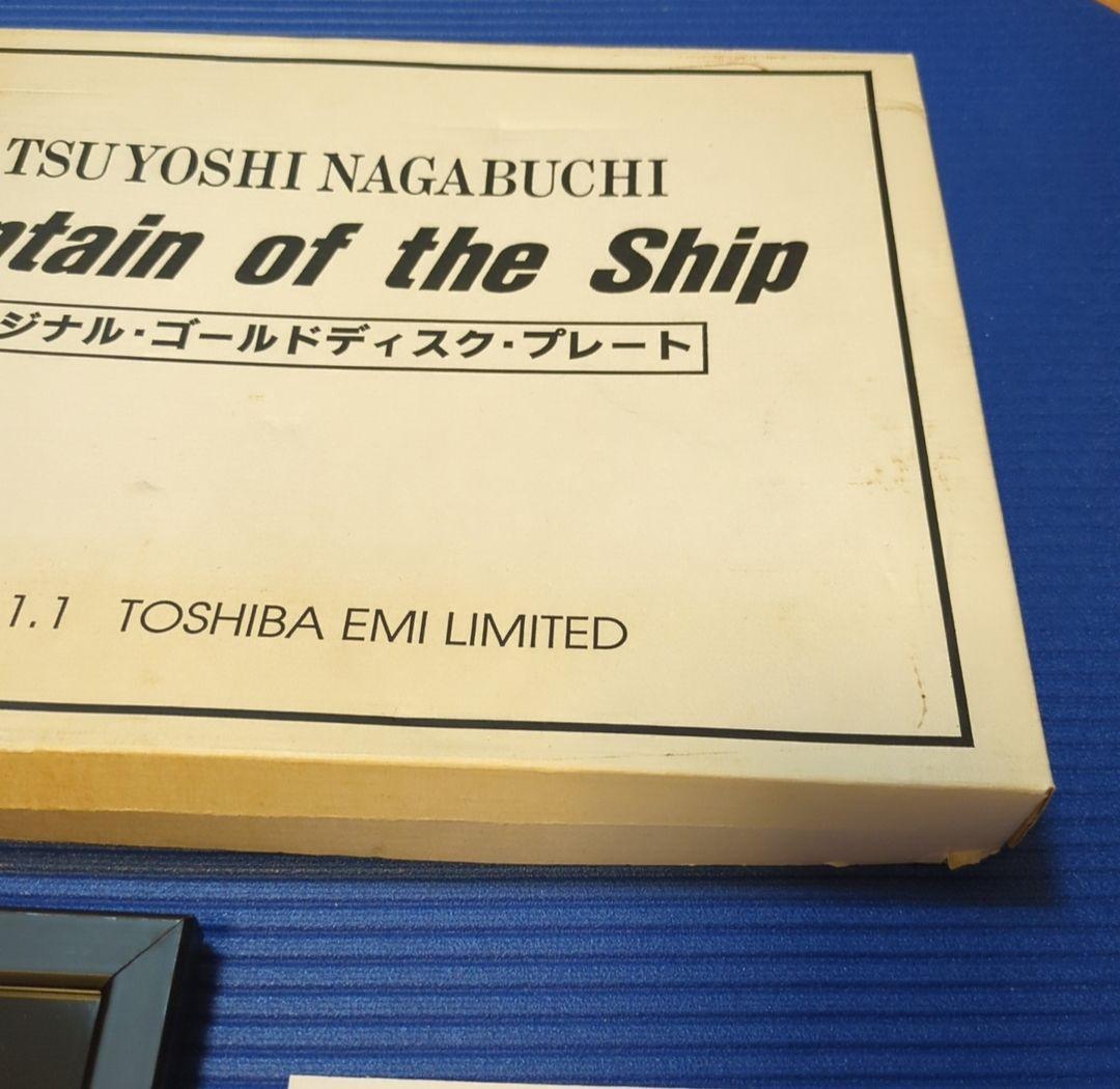 長渕剛Captain of the ship ゴールド・ディスク・プレート当選品