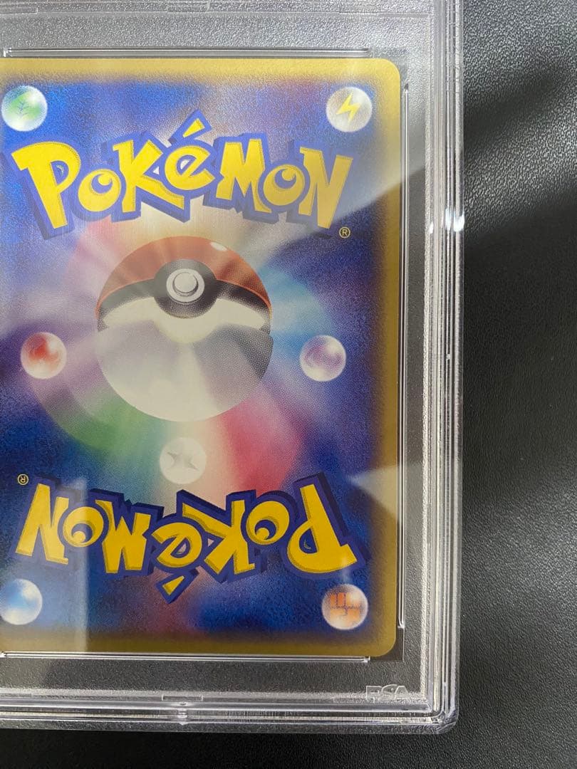 ユレイドル δ-デルタ種 PSA10 アンリミ　ホロンの幻影　世界で7枚