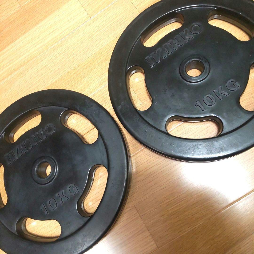 IVANKO バーベル ラバープレート 10kg✕2枚