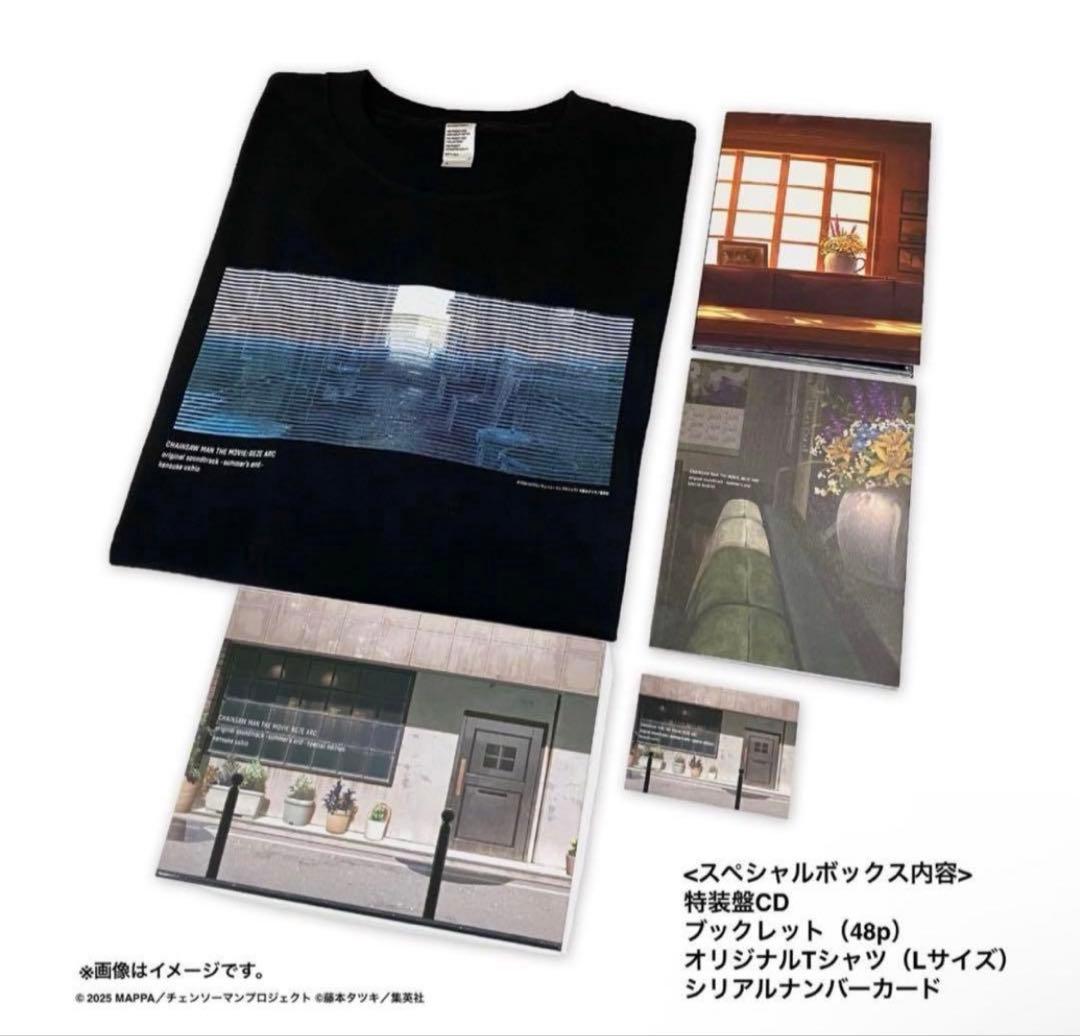 シリアルナンバーカード付き チェンソーマン レゼ篇 サウンドトラック特装盤