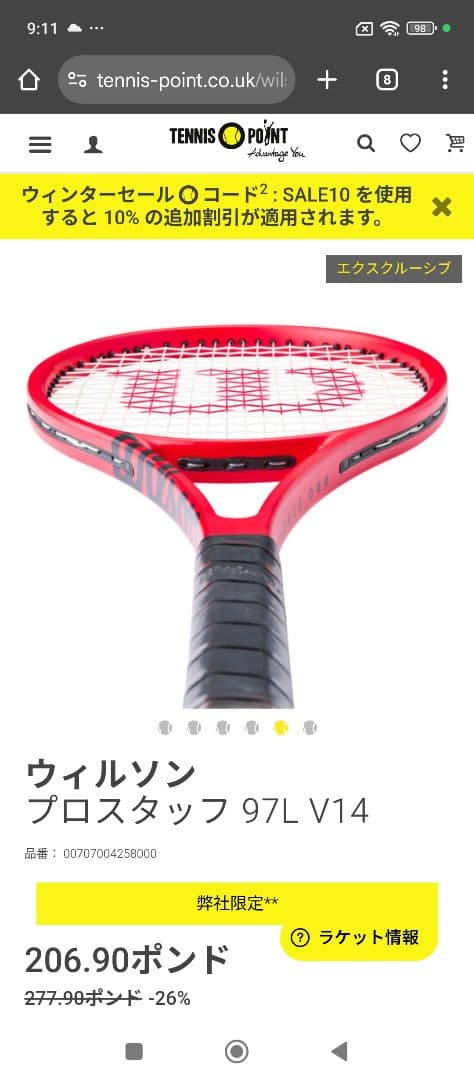 貴重イギリス限定新品ウィルソン プロスタッフ 97L V14赤バージョンG3