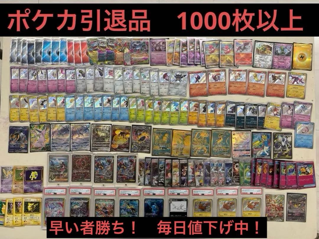 ポケモンカード 引退品 まとめ売り