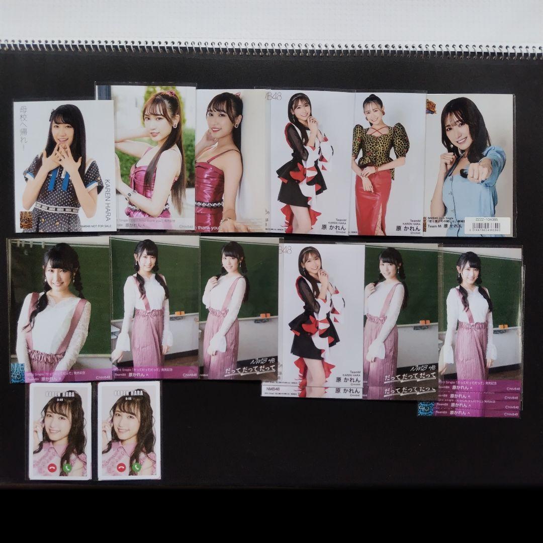NMB48 原かれん 生写真 グッズセット