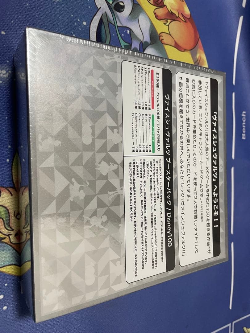 ヴァイス　Disney 100 Years of Wonder 未開封box