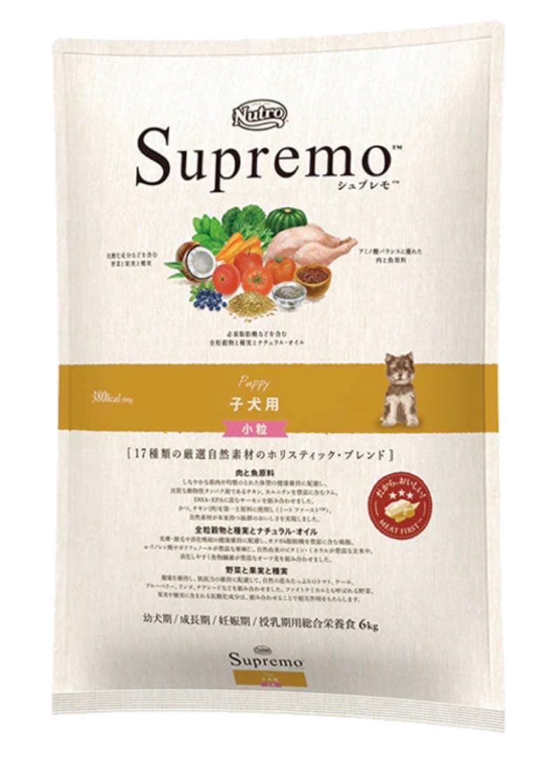 ニュートロシュプレモ仔犬　１９キロ