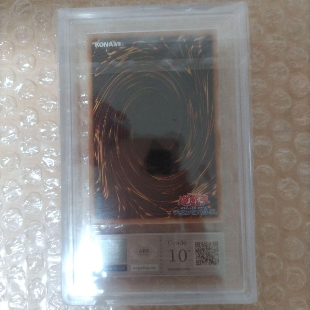 紅涙の魔ラクリモーサ ARS10+