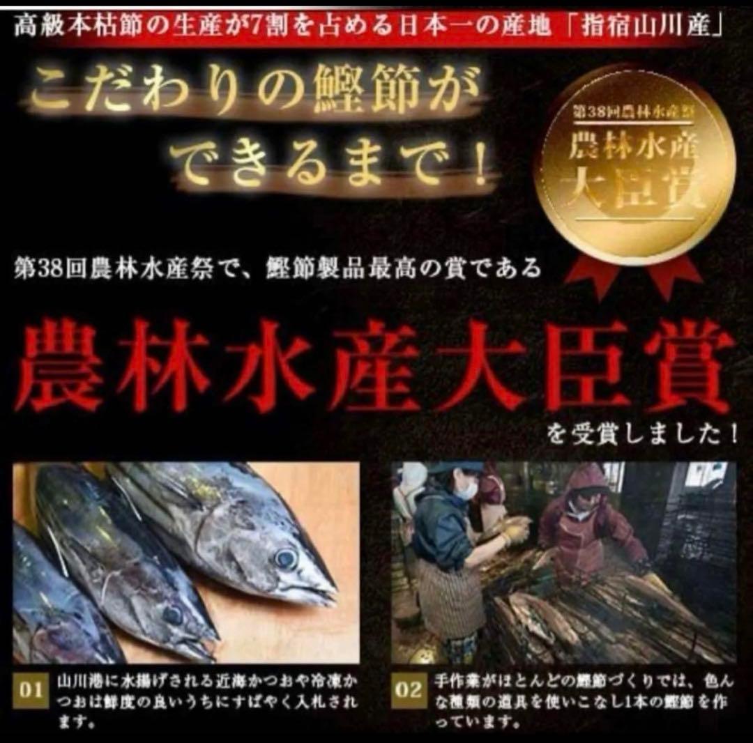 5袋　自然素材 100% 5% かつお本枯節 5% まぐろ節 90% かつお荒節