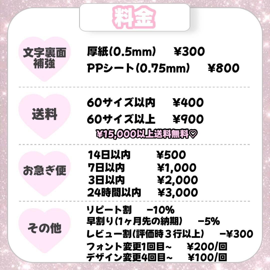 ru【2/26発】うちわ文字 連結 文字パネル 団扇屋さん オーダー