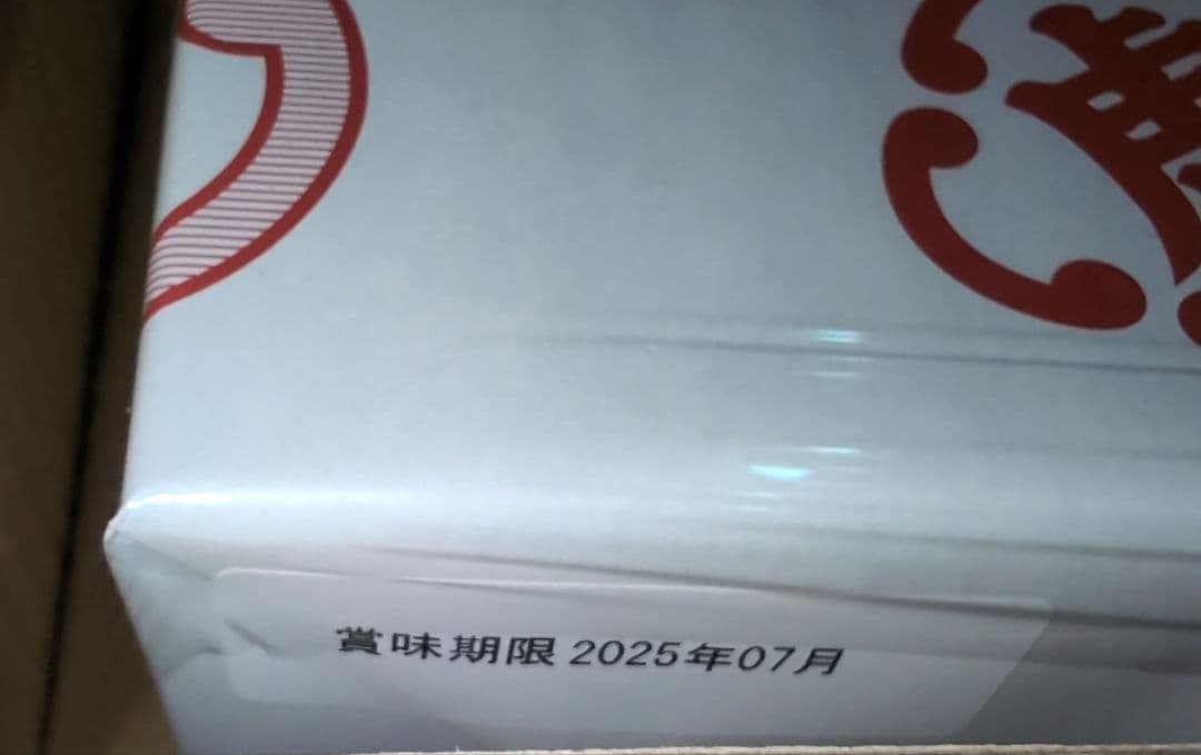 虎屋　とらや　小型羊羹『夜の梅』『新緑』『はちみつ』『紅茶』『おもかげ』計３６本