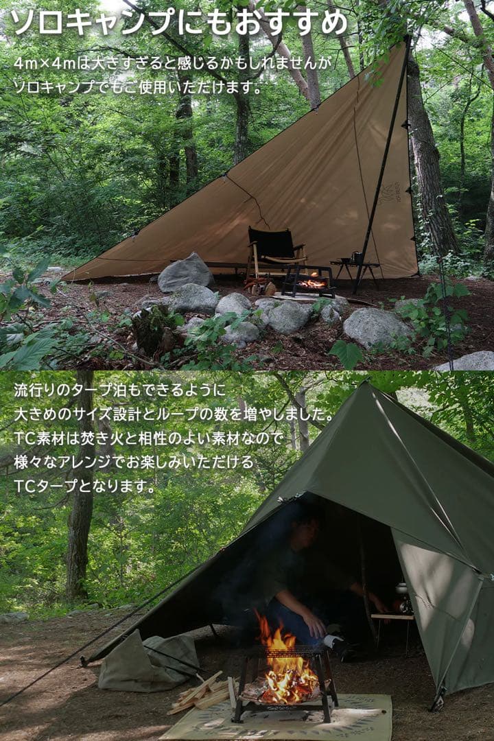 FUTURE FOX TCタープ スクエア型 難燃素材 4m×4m