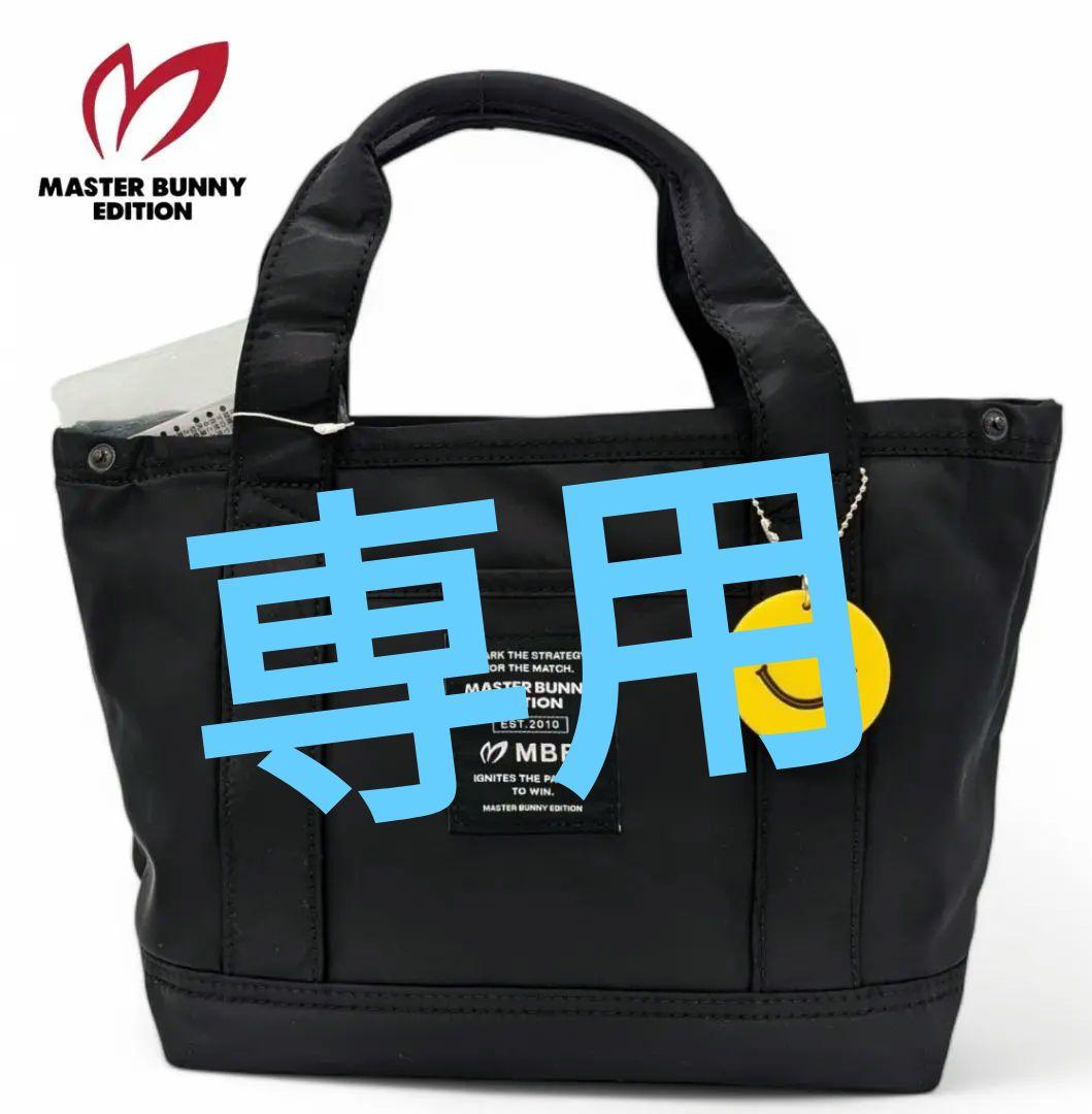 ♦専用出品 PG/マスターバニー 定番ポリエステルカートバッグ 男女兼用