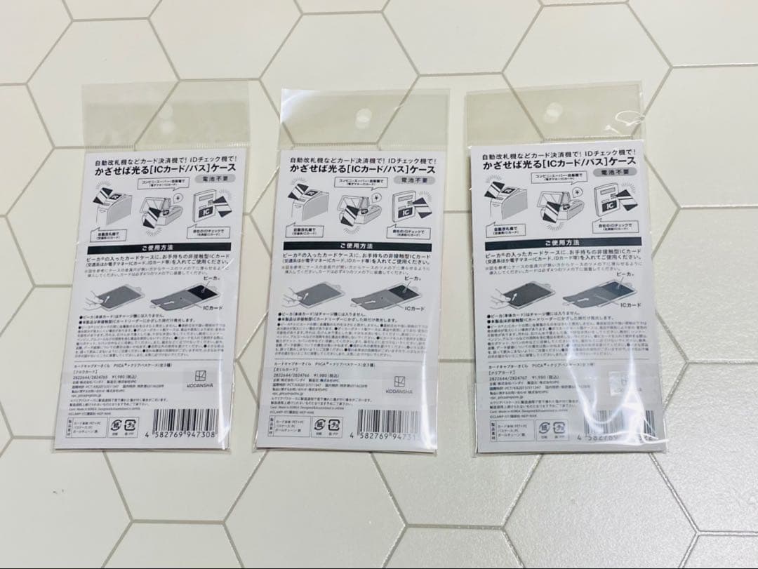 カードキャプターさくらPIICA＋クリアパスケース(全３種セット)