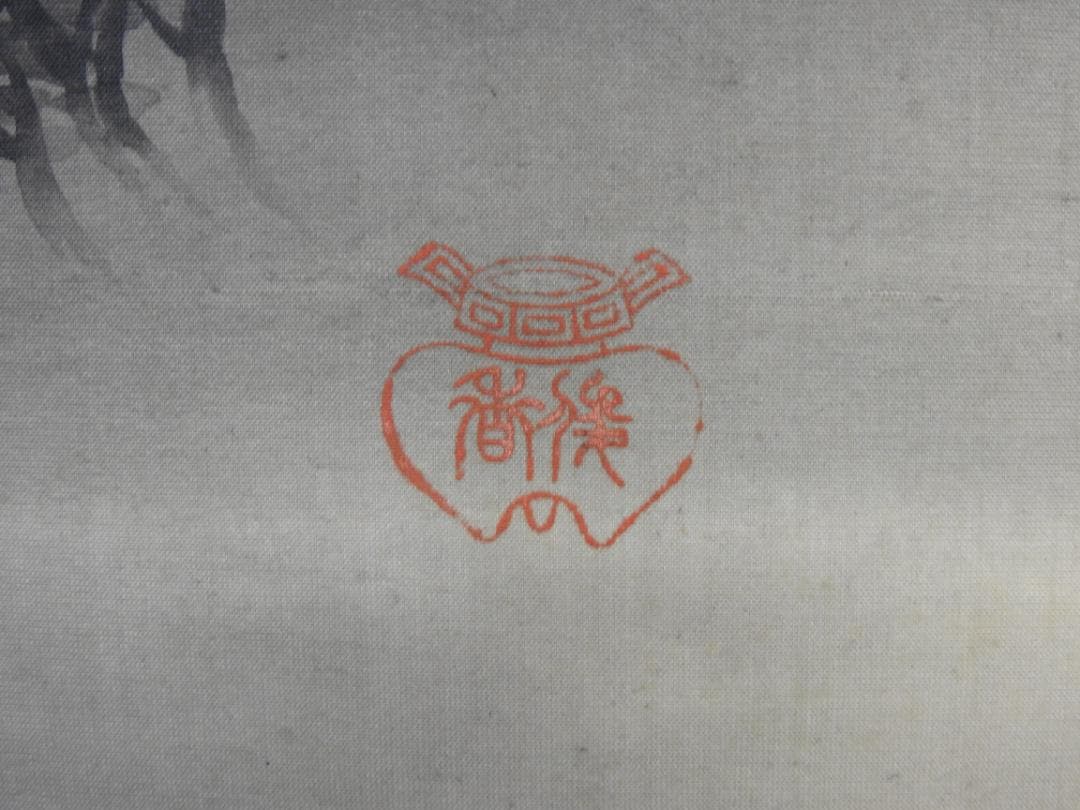 杉浦俊香　山水画　極め箱　MA922