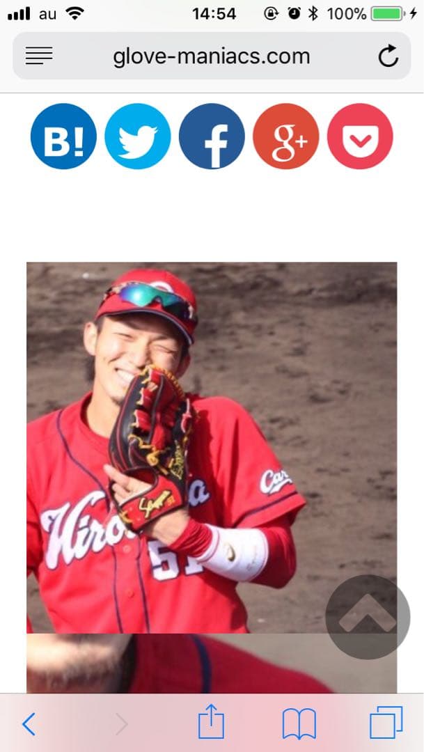 最終値下げ！久保田スラッガー　鈴木誠也モデル　軟式グラブ