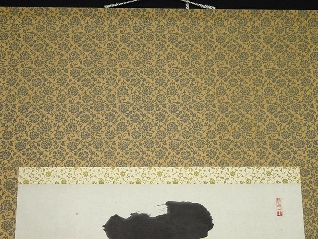 【真作】掛軸 青山草舟『二文字書』茶掛け 紙本 肉筆 共箱付 a113018