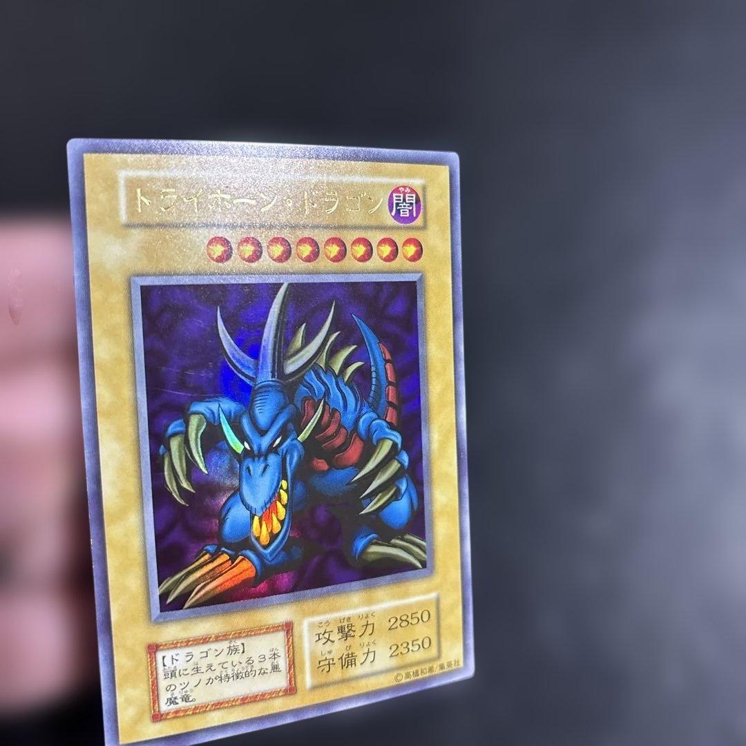 か*る様 遊戯王　トライホーンドラゴン　初期ウルトラレア
