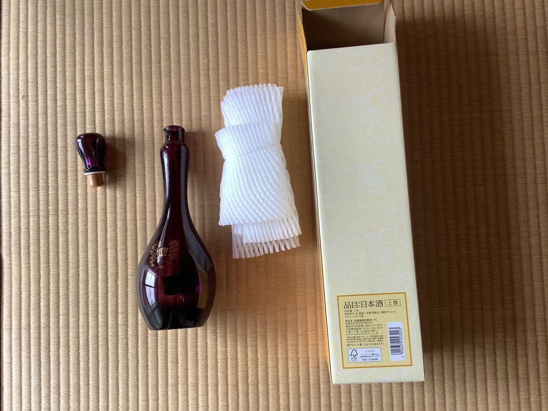 十四代 龍泉の空き瓶