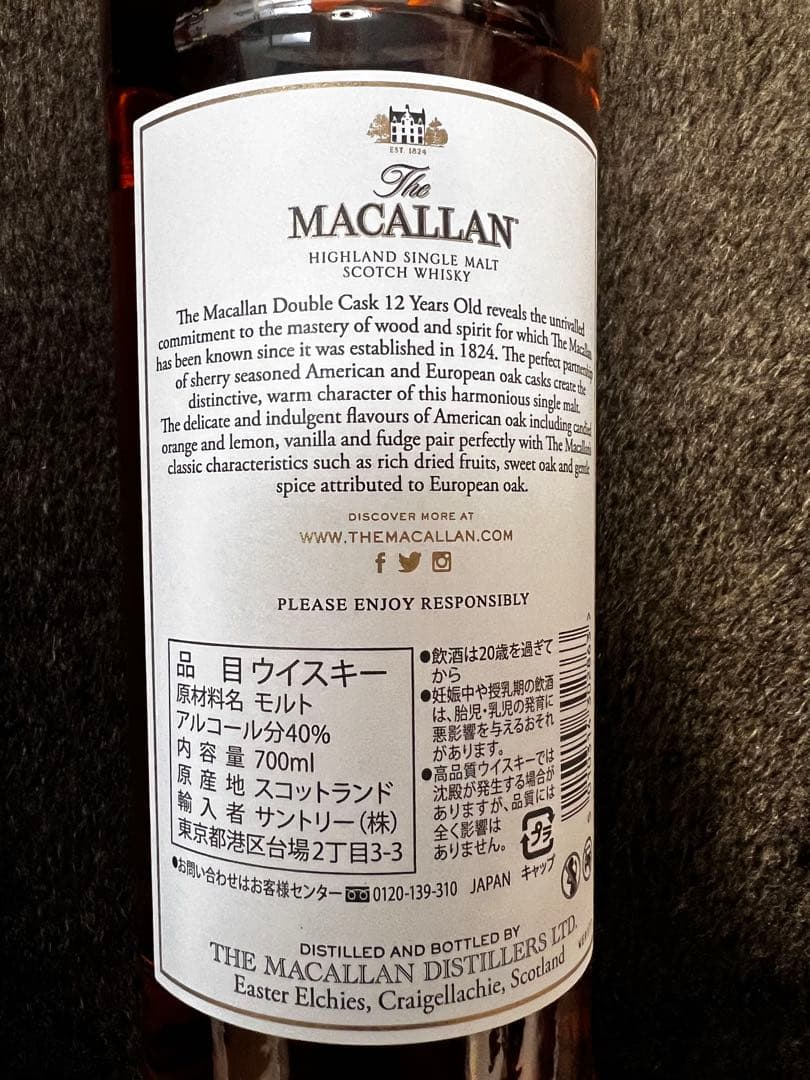 ザ・マッカラン ダブルカスク12年　700ml