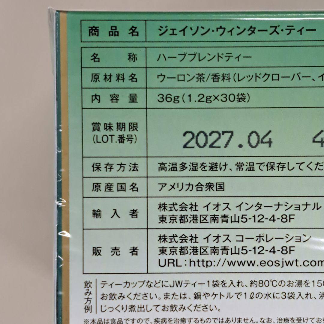 y71216011 ジェイソンウィンターズティー　×2