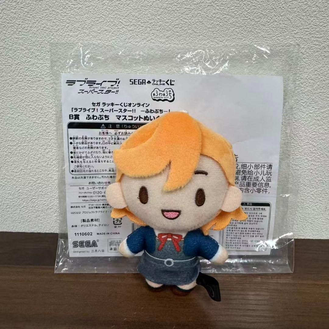 Liella セガラッキーくじ ふわぷち 澁谷かのん ぬいぐるみ