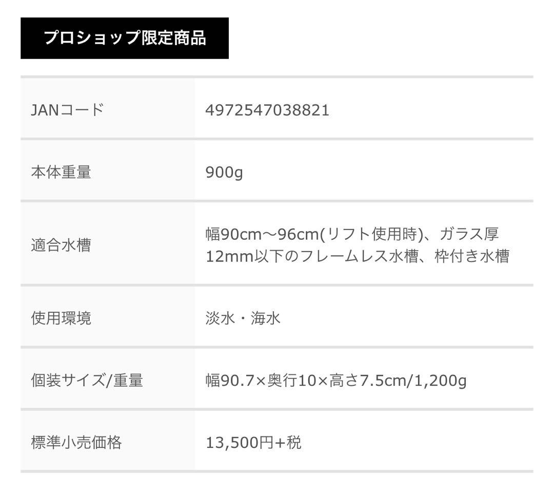 【美品】GEX aquarista CLEAR LED POWERⅣ 900