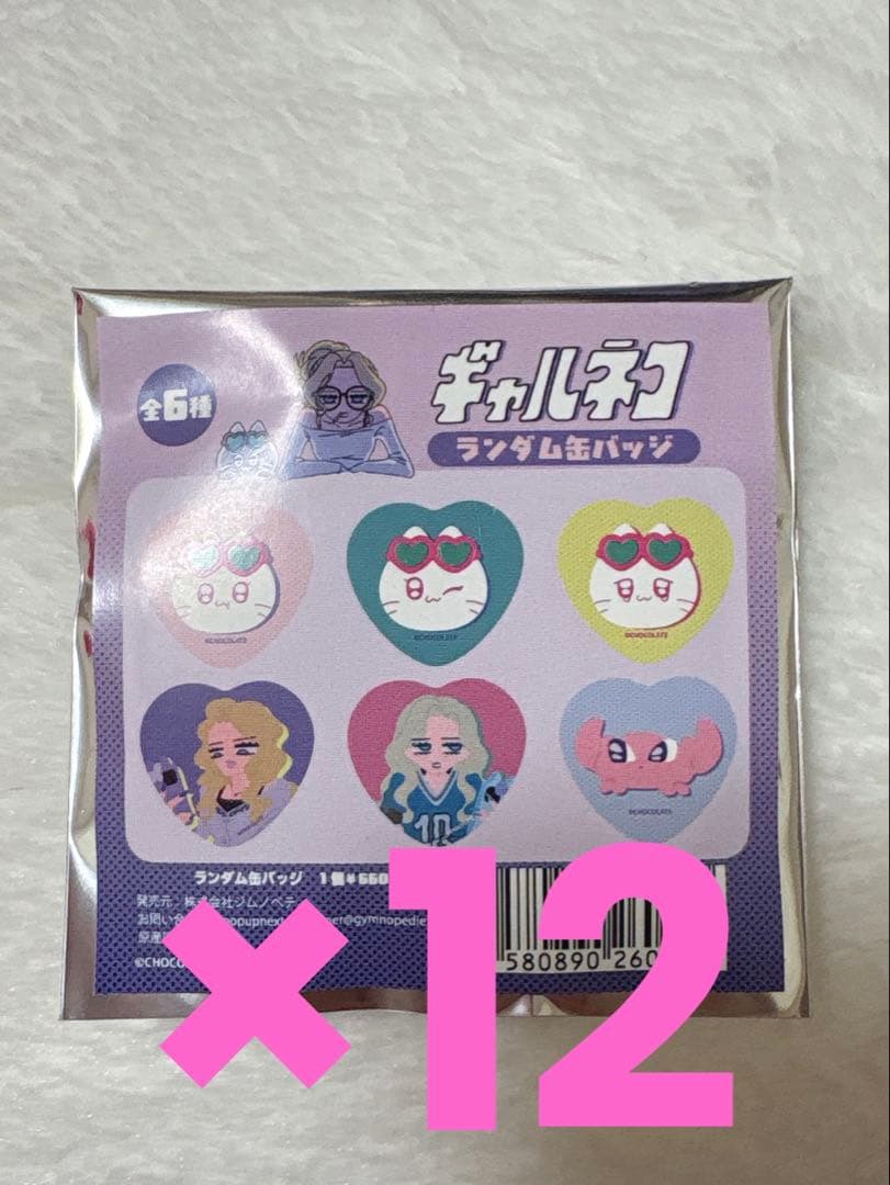 ギャルネコ　缶バッジ