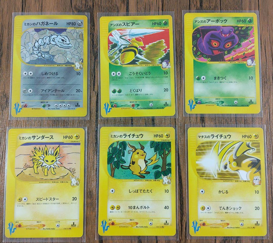 【時間限定値下げ】ポケモンカードVS 草雷ハーフデッキ