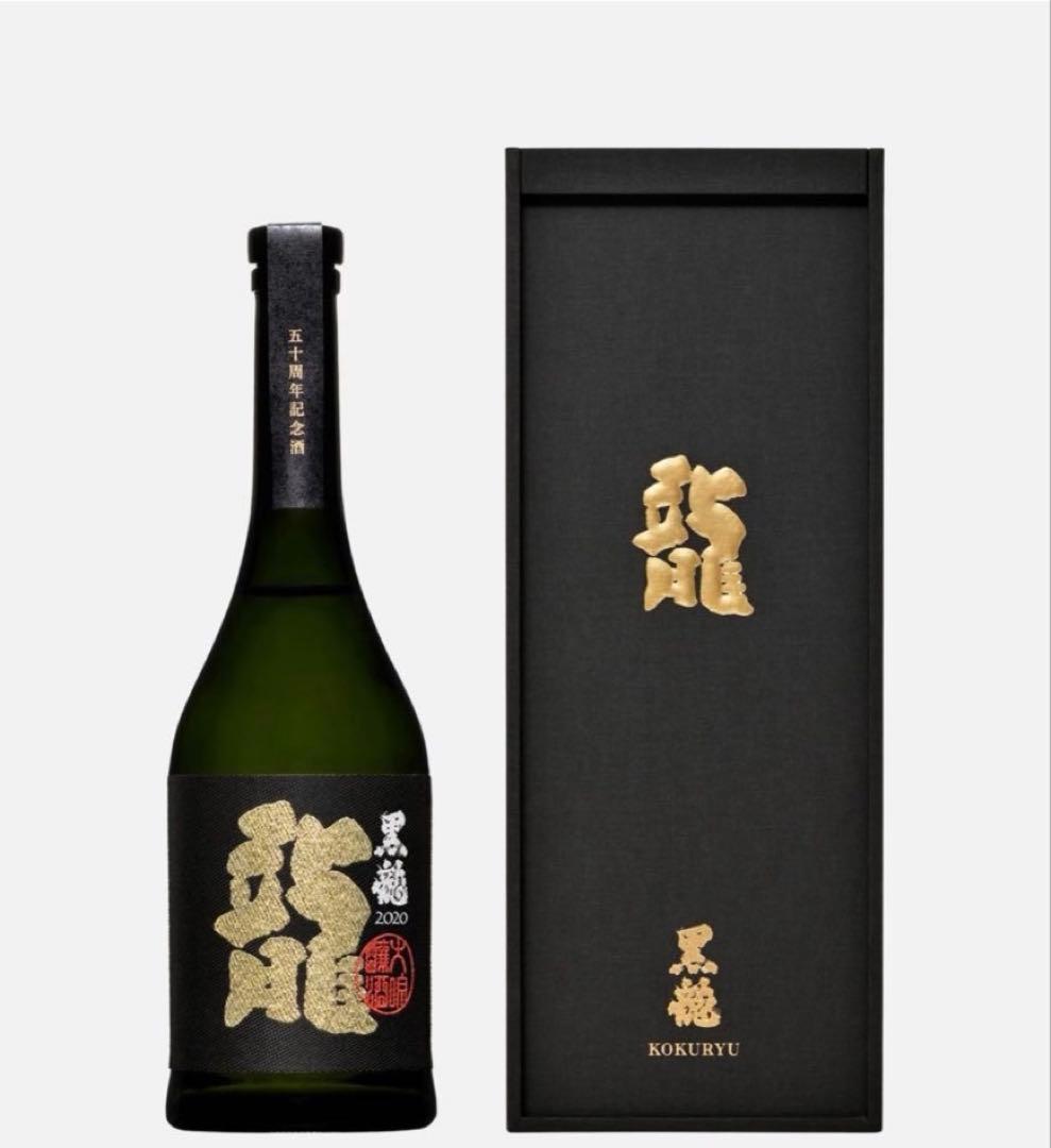 希少 黒龍龍五十周年記念酒（超限定品）720ml