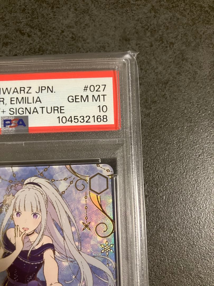 あんしん鑑定　ヴァイスシュヴァルツ　導き出した答え エミリア SEC+psa10