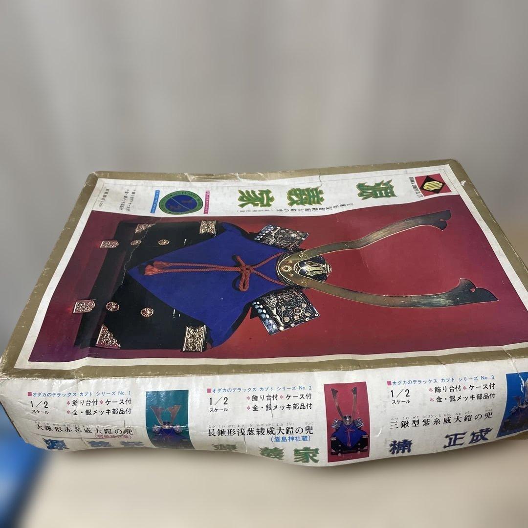 源義家 兜 デラックスモデル 1/2 大型 武将甲冑Ln352