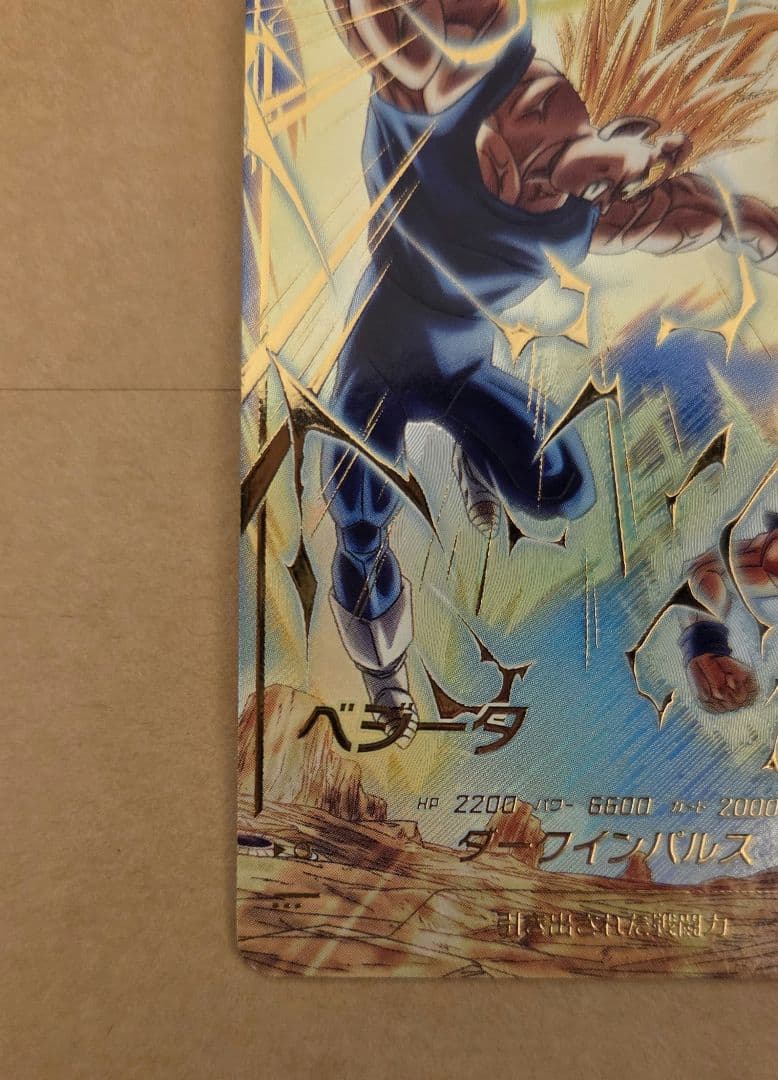 ドラゴンボールスーパーダイバーズ SDV6-034 ベジータ パラレル