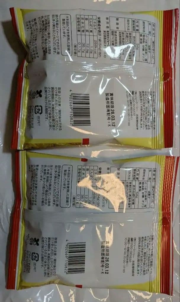 【デニム2】薄切り芋ケンピ 54g×2袋