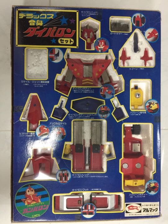 超合金 ダイバロン