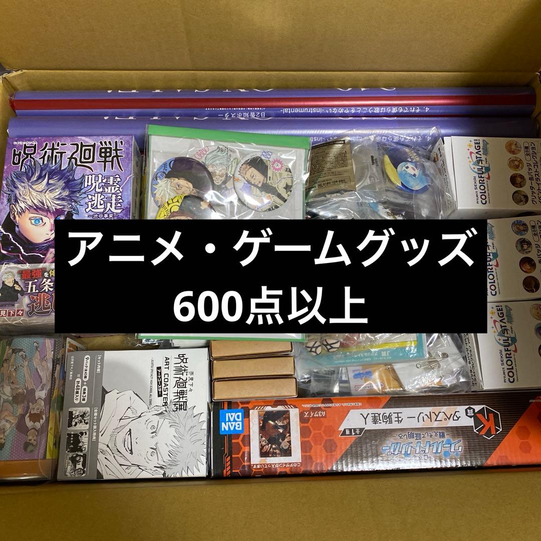 アニメ ゲーム グッズ まとめ売り