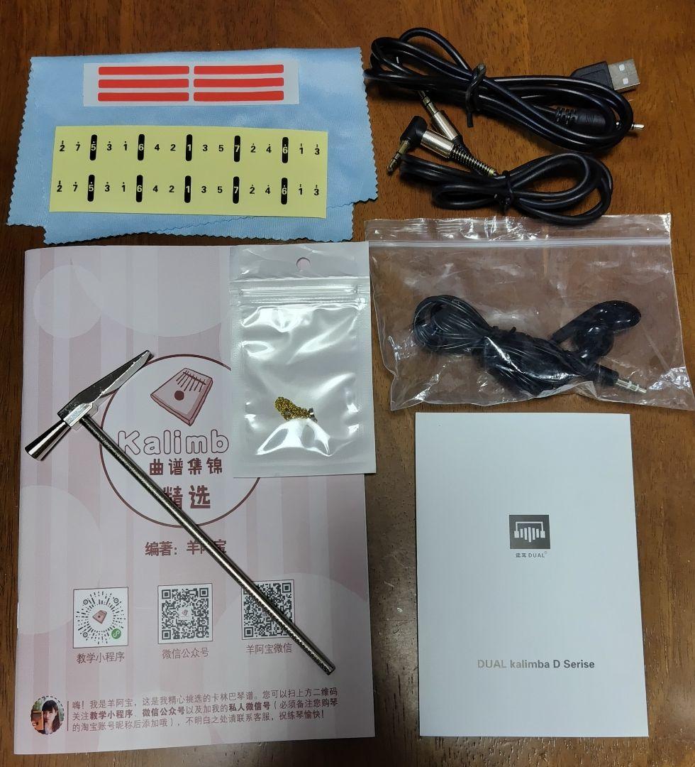 APRIL YANG DUAL D1カリンバ 17音　ウォルナット