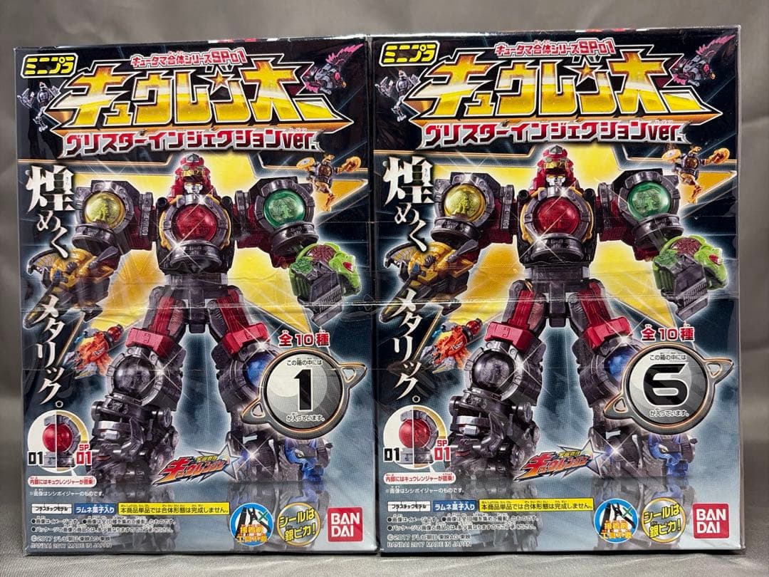 【未開封】ミニプラ　キュウレンオー　グリスターインジェクションver.