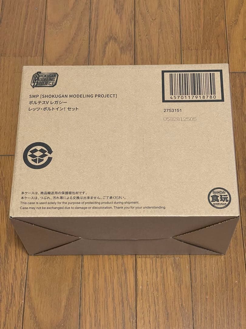 ボルテスV レガシー レッツ・ボルトイン！ セット プレミアムバンダイ限定